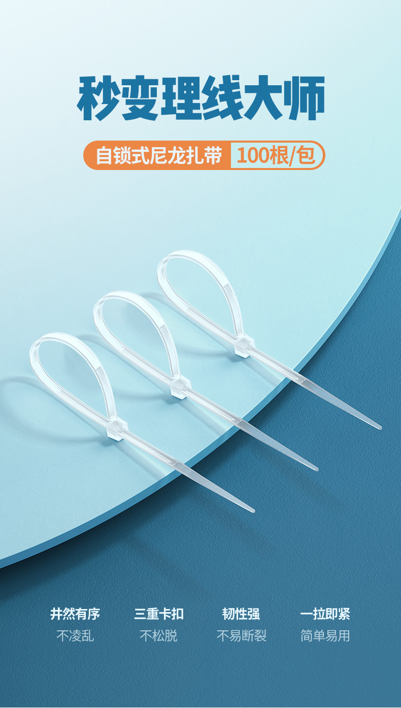 绿联扎线带，自锁卡扣式束线带