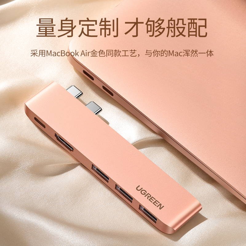 绿联MacBook Air扩展坞