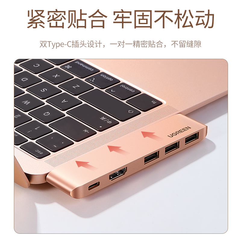 绿联MacBook Air扩展坞