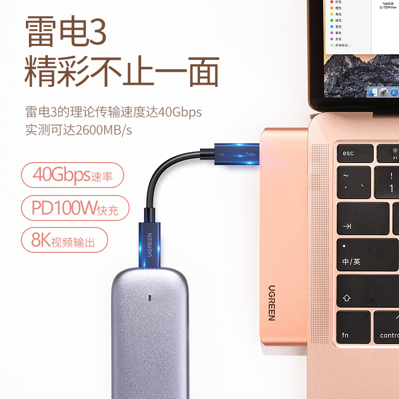 绿联MacBook Air扩展坞