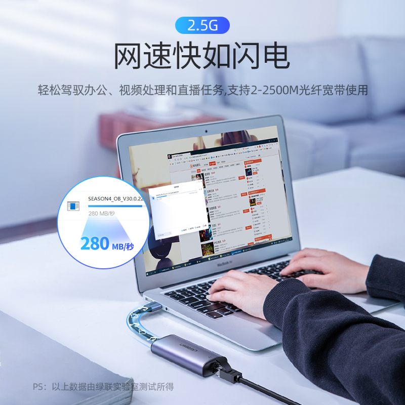 绿联USB3.0外置网卡，2.5G高速网速