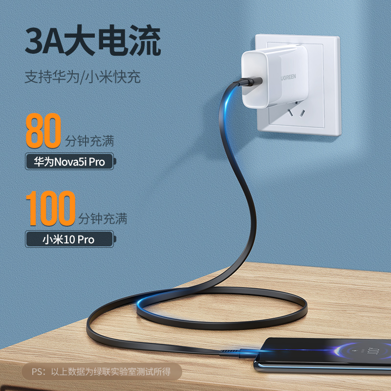 绿联Type-C数据线3A快充线