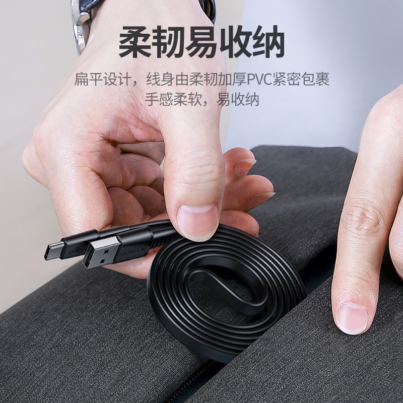 绿联Type-C数据线3A快充线