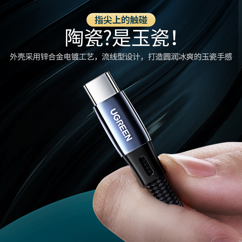 绿联Type-C数据线扁线，手机电脑PD60W快充线