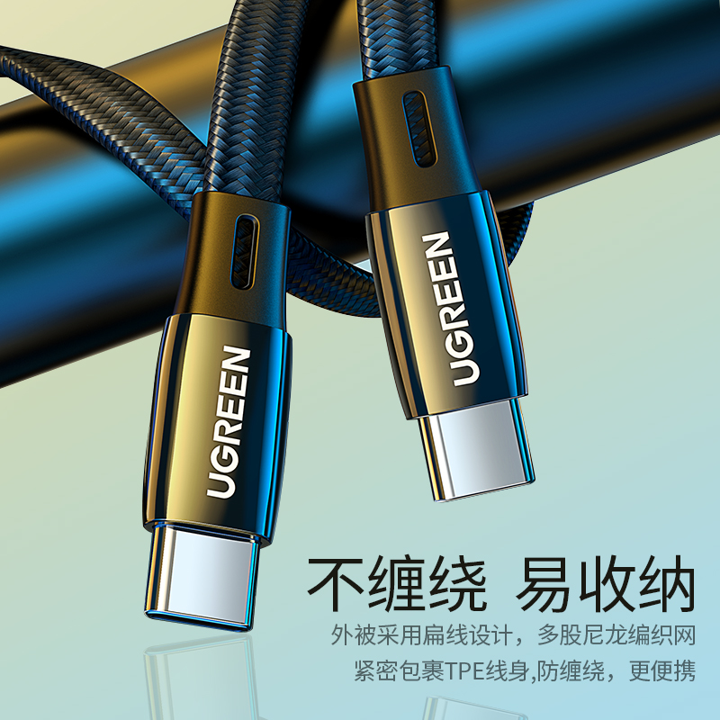 绿联Type-C数据线扁线，手机电脑PD60W快充线