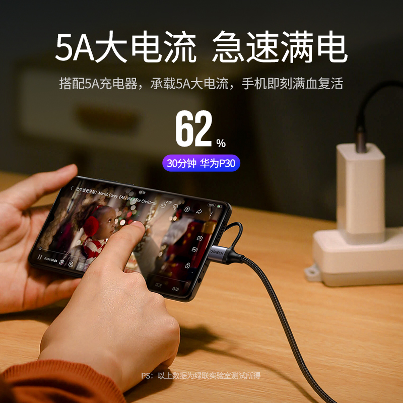 绿联type-c+micro usb二合一闪充数据线