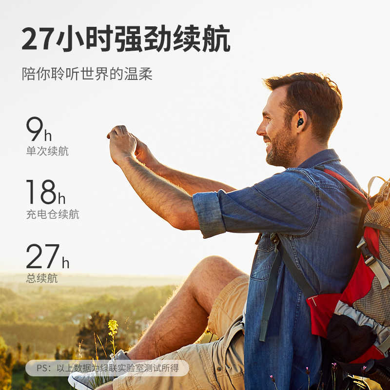 绿联TWS真无线蓝牙耳机
