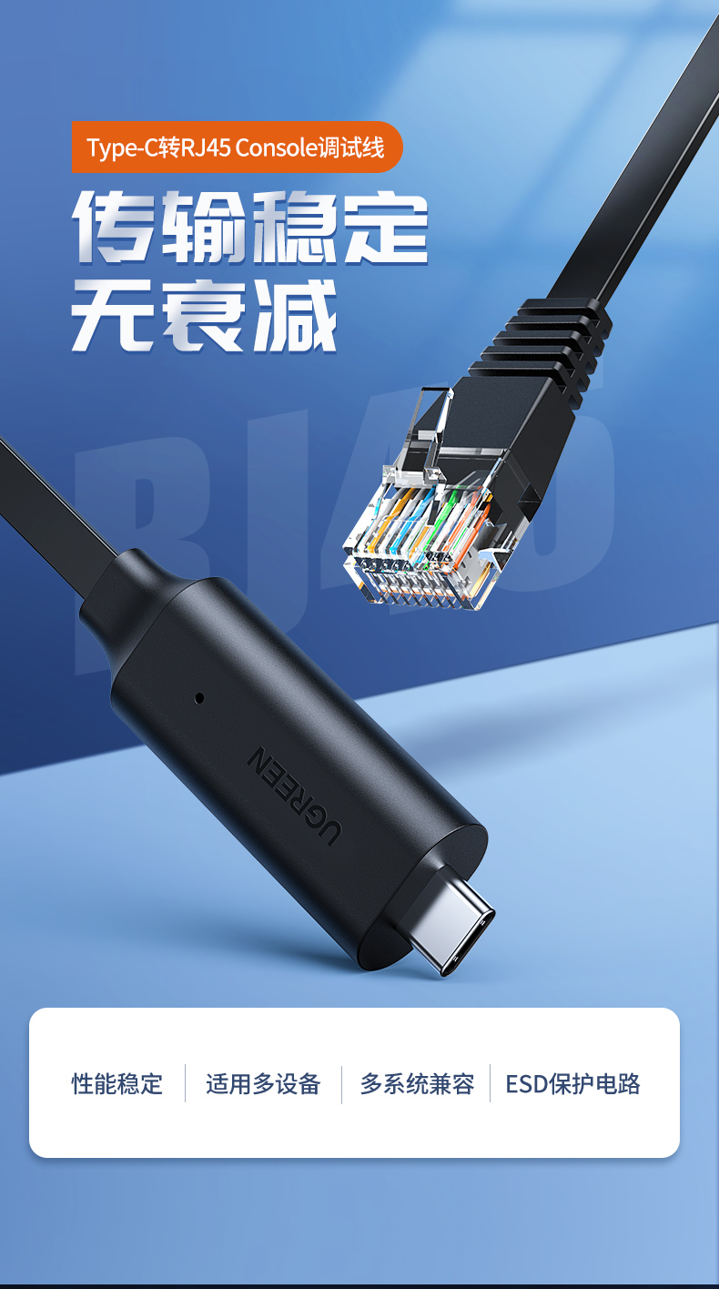 绿联type-c转RJ45 console网络调试线