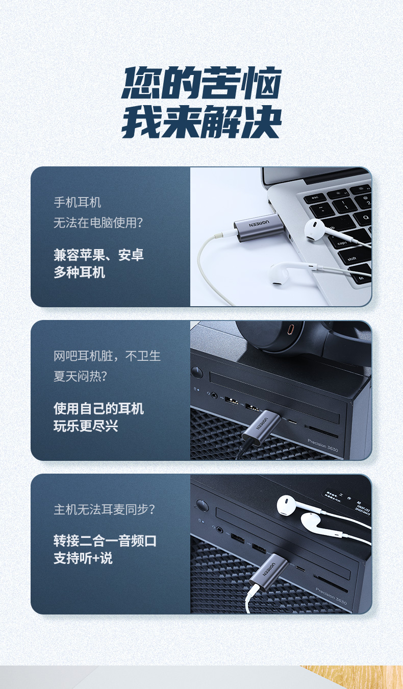 绿联电脑USB转3.5mm耳机转换器二合一
