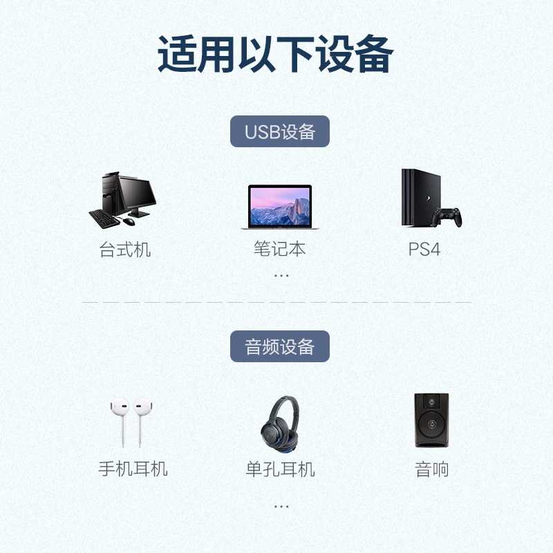 绿联电脑USB转3.5mm耳机转换器二合一