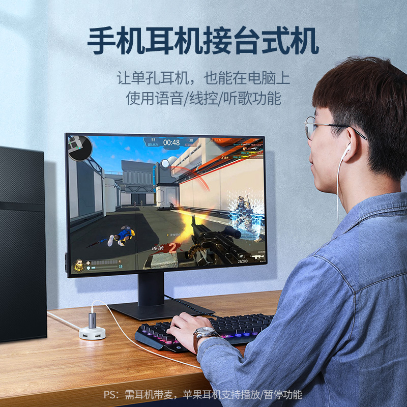 绿联电脑USB转3.5mm耳机转换器二合一