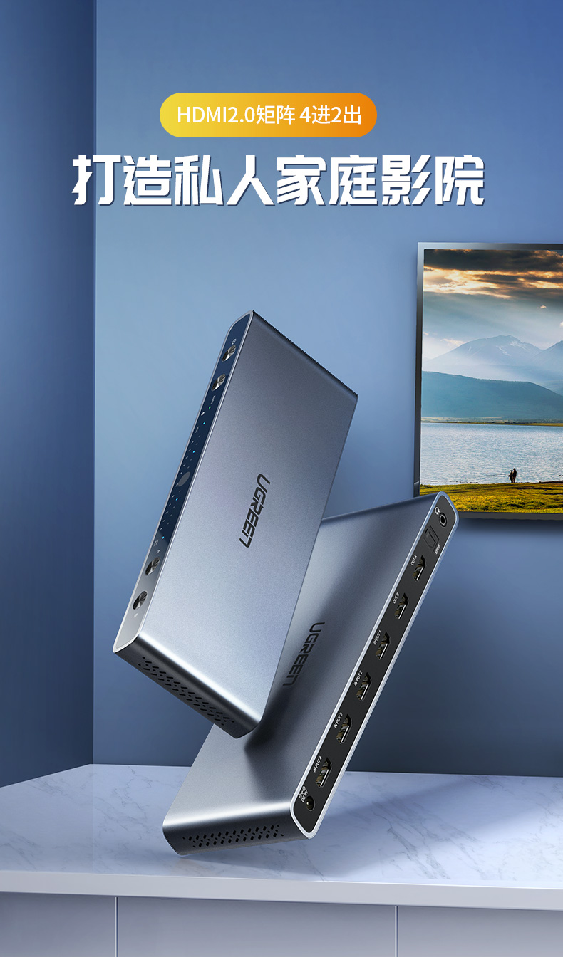UGREEN绿联-品质新体验,数码选绿联 绿联hdmi2.0矩阵4进2出切换器