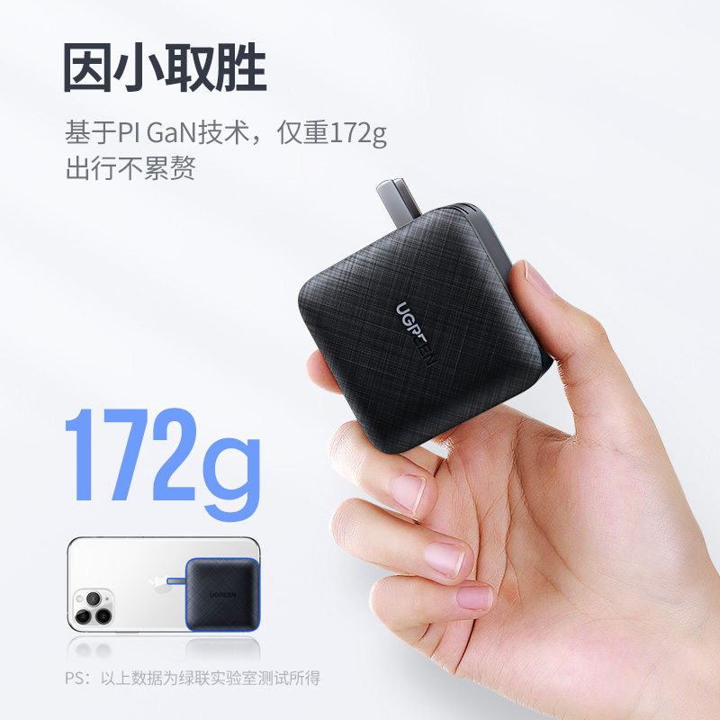 绿联GaN氮化镓4口65W快充充电器