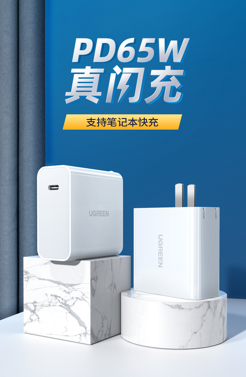 绿联PD65w充电器MacBook小米笔记本充电头