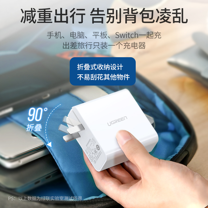 绿联PD65w充电器适用MacBook小米