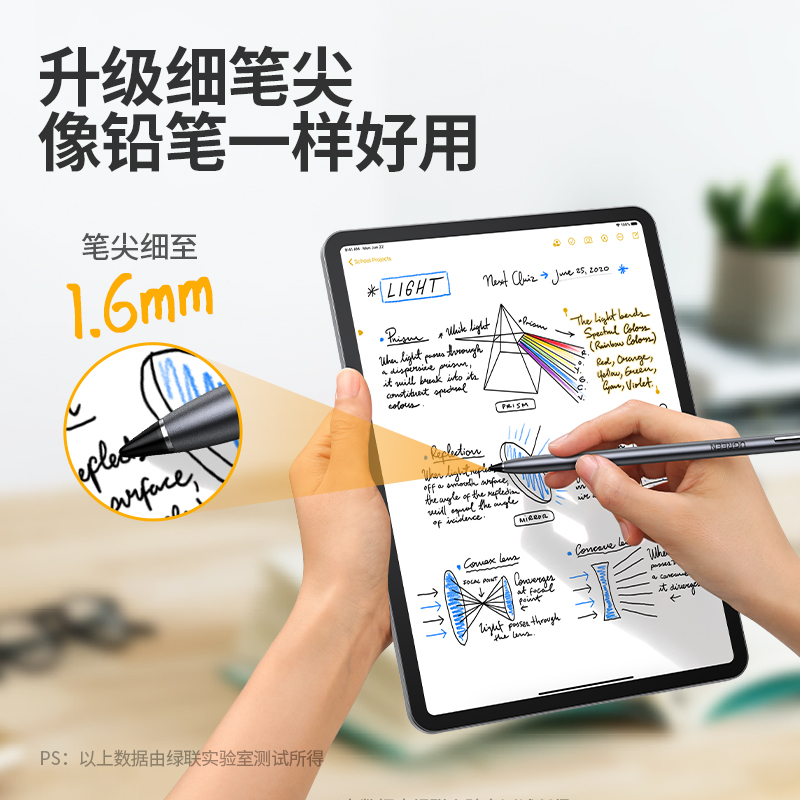 绿联电容笔适用iPad air3苹果Pencil