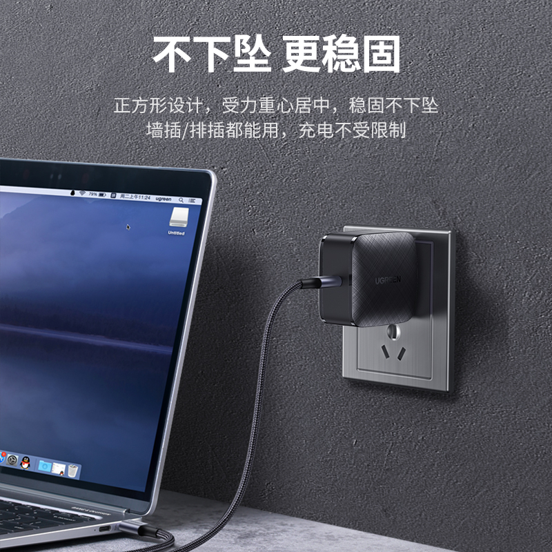 绿联氮化镓充电器65W
