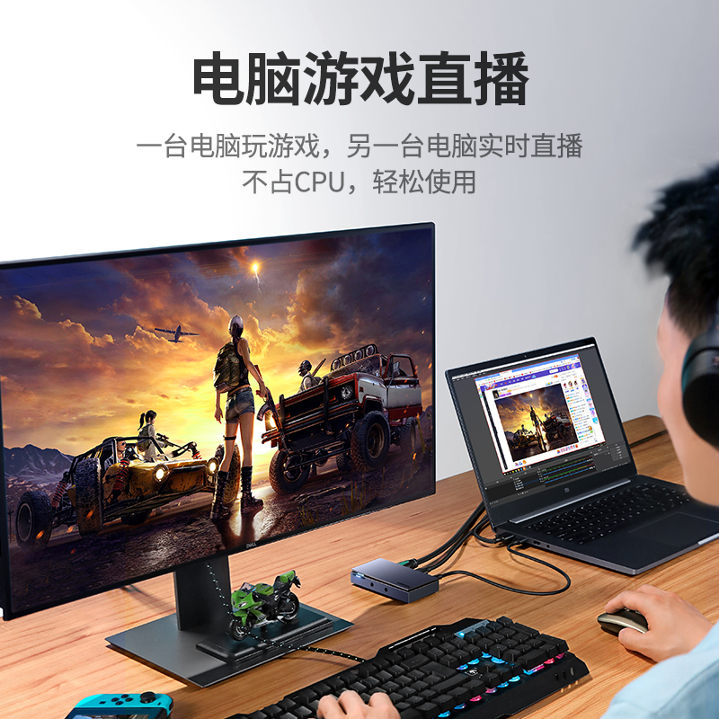 绿联HDMI音视频采集卡