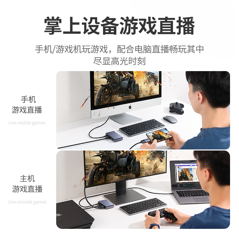 绿联HDMI音视频采集卡