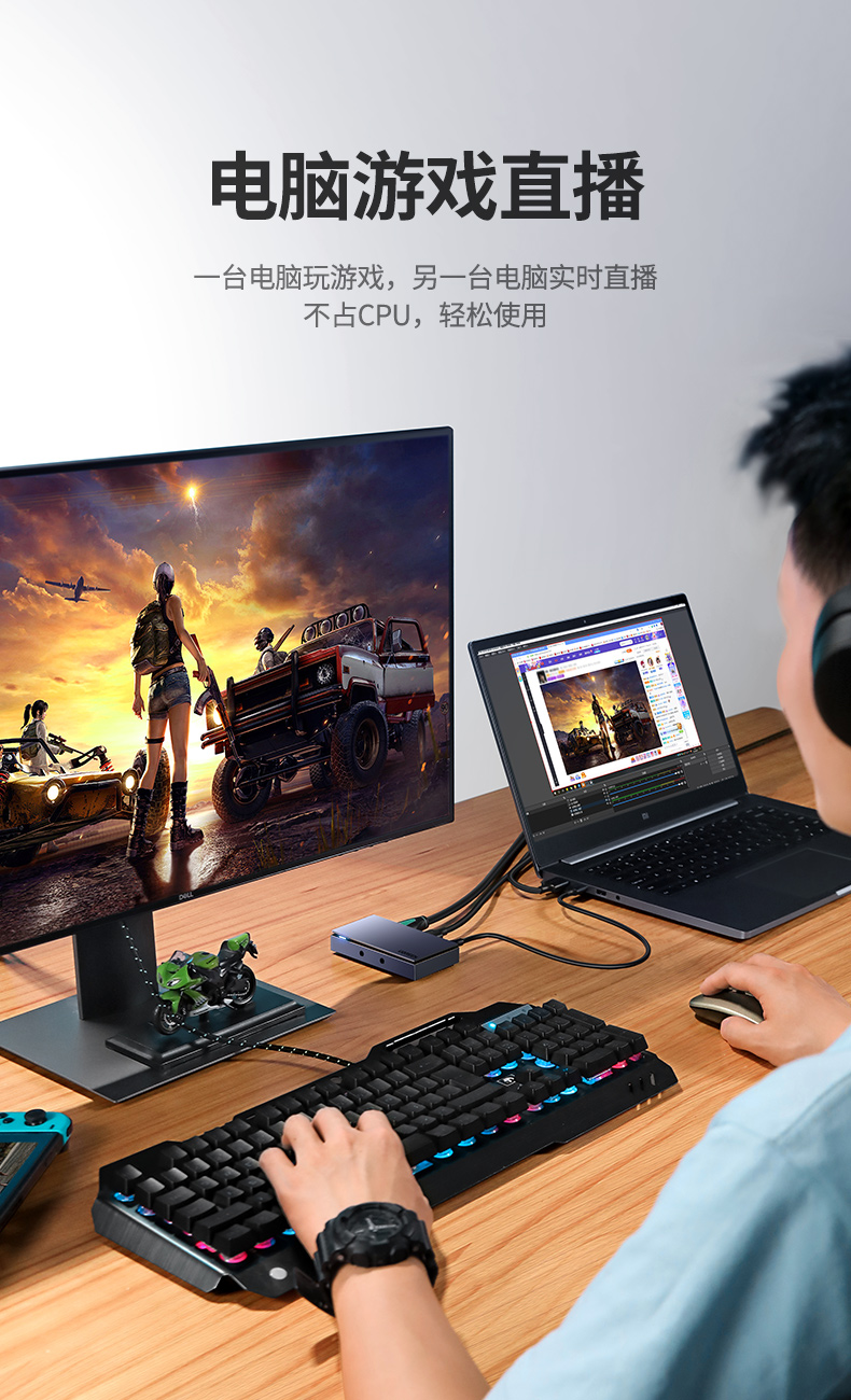 绿联HDMI音视频采集卡