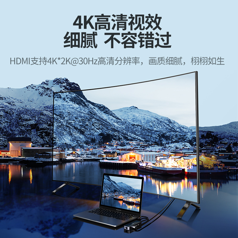 绿联Type-C笔记本扩展坞镜面款