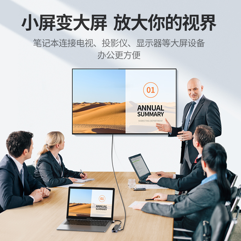 绿联Type-C笔记本扩展坞镜面款