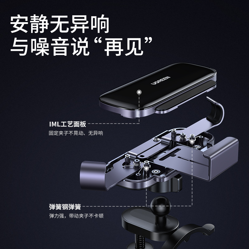 绿联车载手机支架华为MateX定制款
