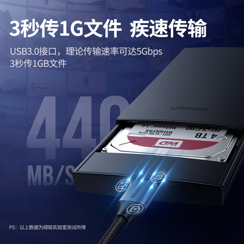 绿联USB3.0转Micro USB硬盘数据线