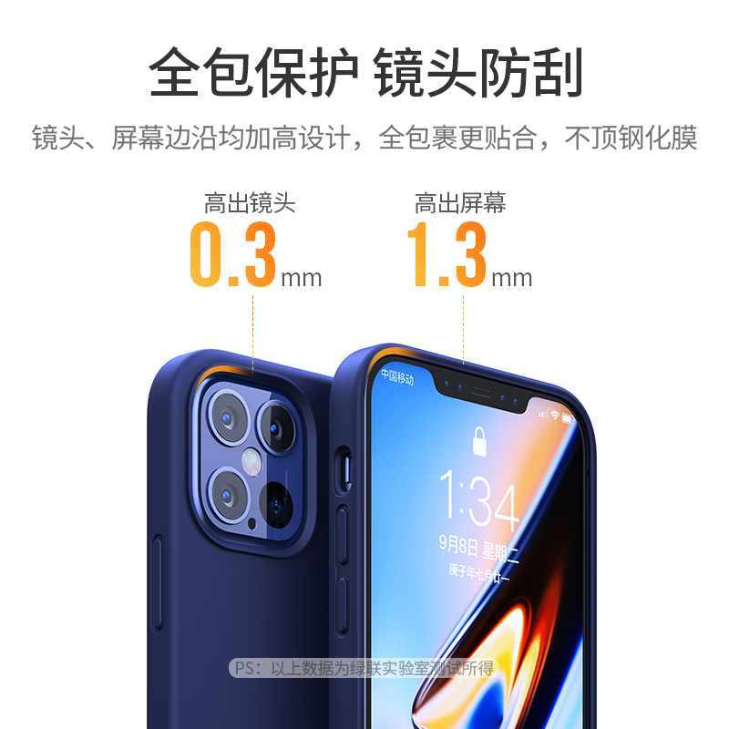 绿联iPhone12手机壳液态硅胶壳