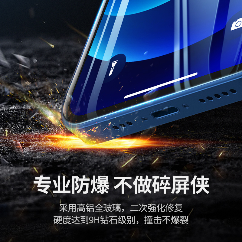 绿联iPhone12钢化膜