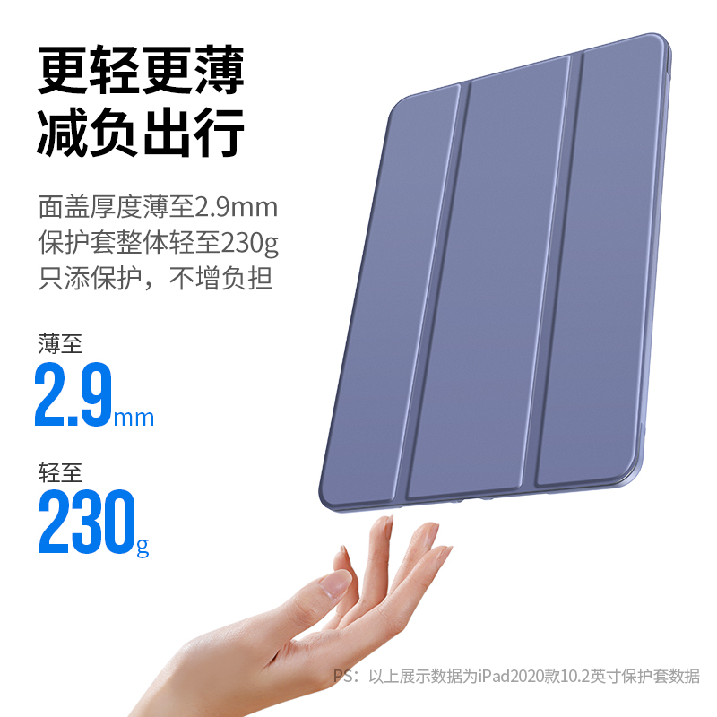 绿联iPad保护套2020系列带笔套