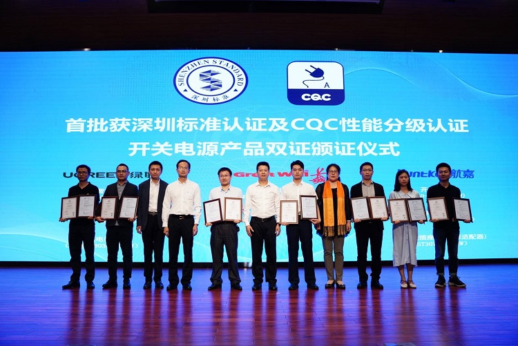 绿联获“CCC+CQC性能分级双认证”，颁证仪式正式揭幕！