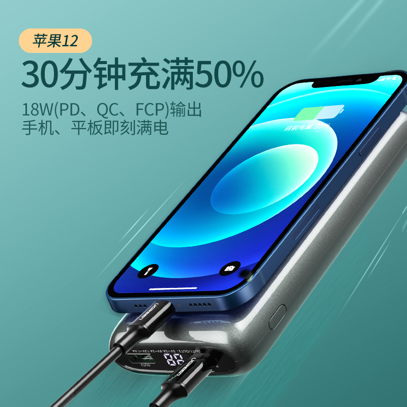 绿联无线充电宝2万毫安适用iPhone12