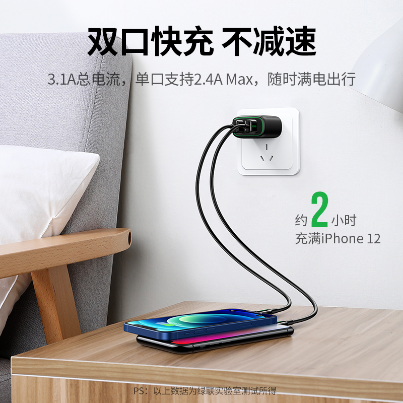 绿联USB双口充电器12W新款