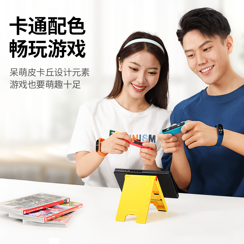 绿联任天堂Switch支架