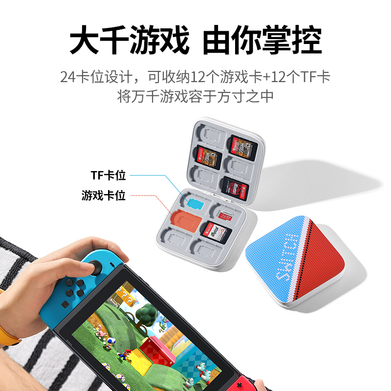 绿联任天堂Switch卡盒