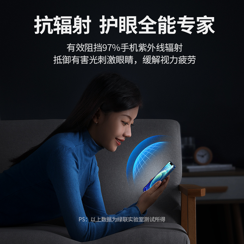 绿联iPhone12防蓝光钢化膜