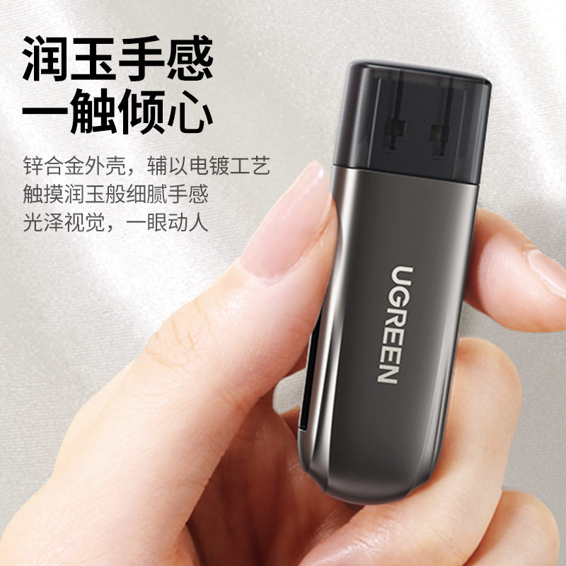 绿联USB高速SD/TF卡读卡器