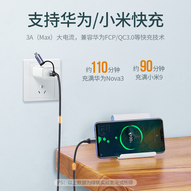 绿联type-c转c+micro二合一数据线
