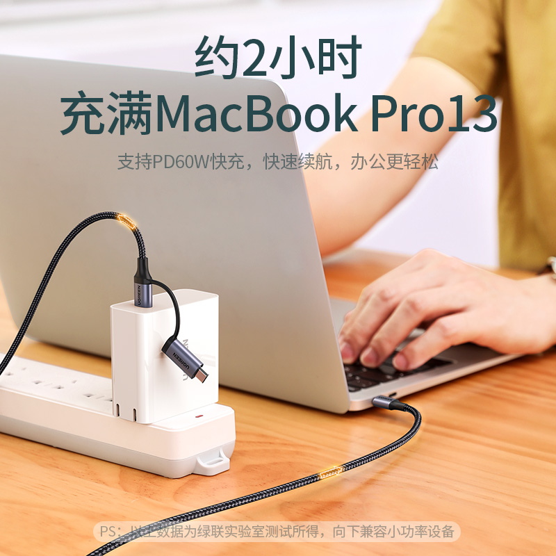 绿联type-c转c+micro二合一数据线