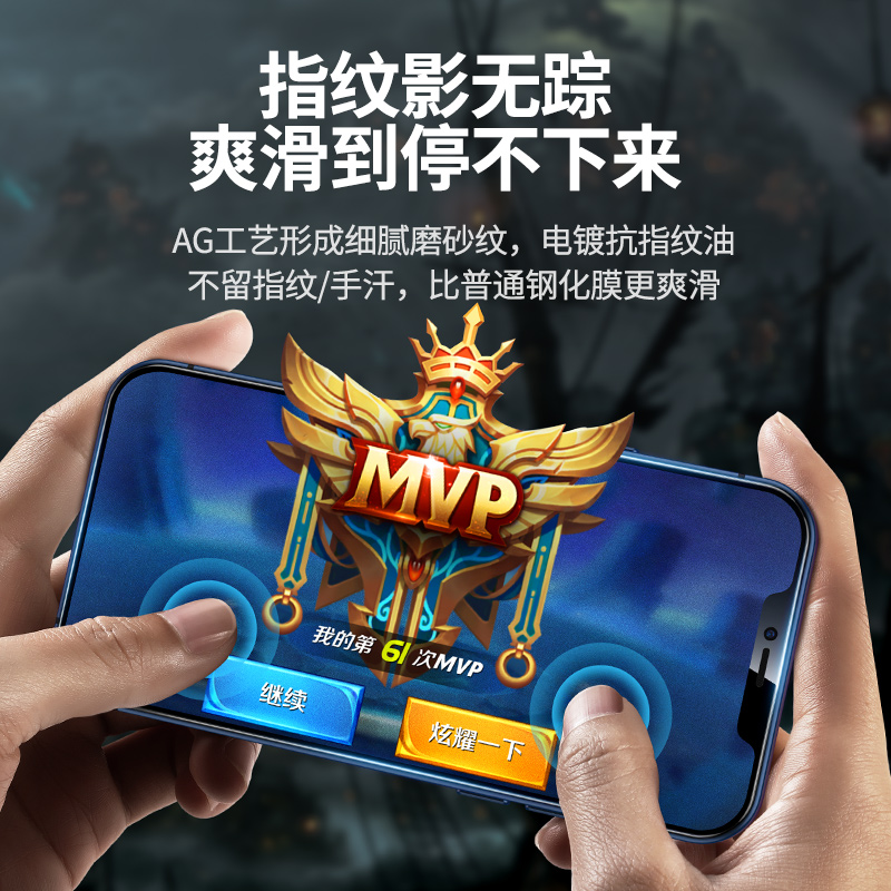 绿联iPhone12磨砂钢化膜
