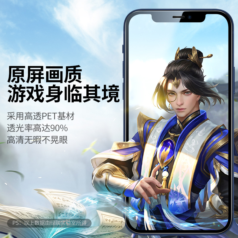 绿联iPhone12磨砂钢化膜