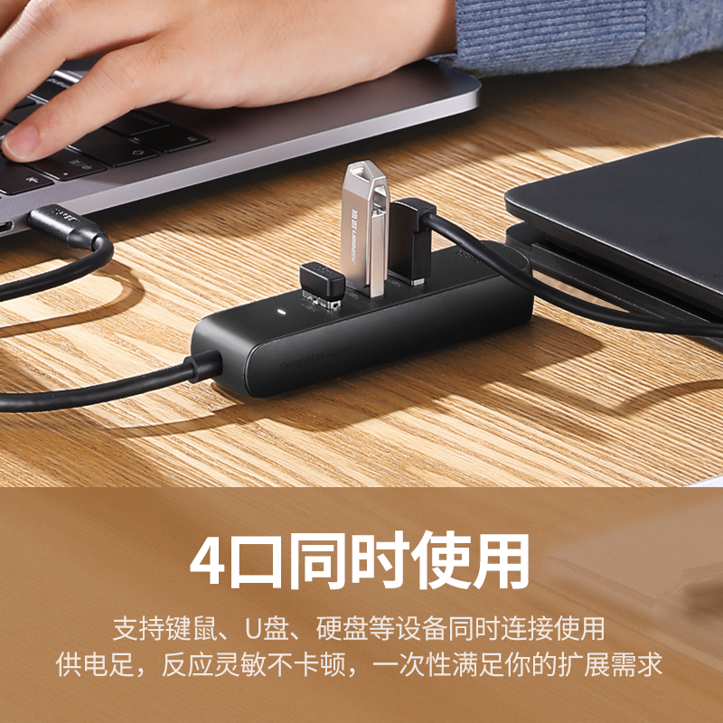 绿联USB分线器网卡一拖四