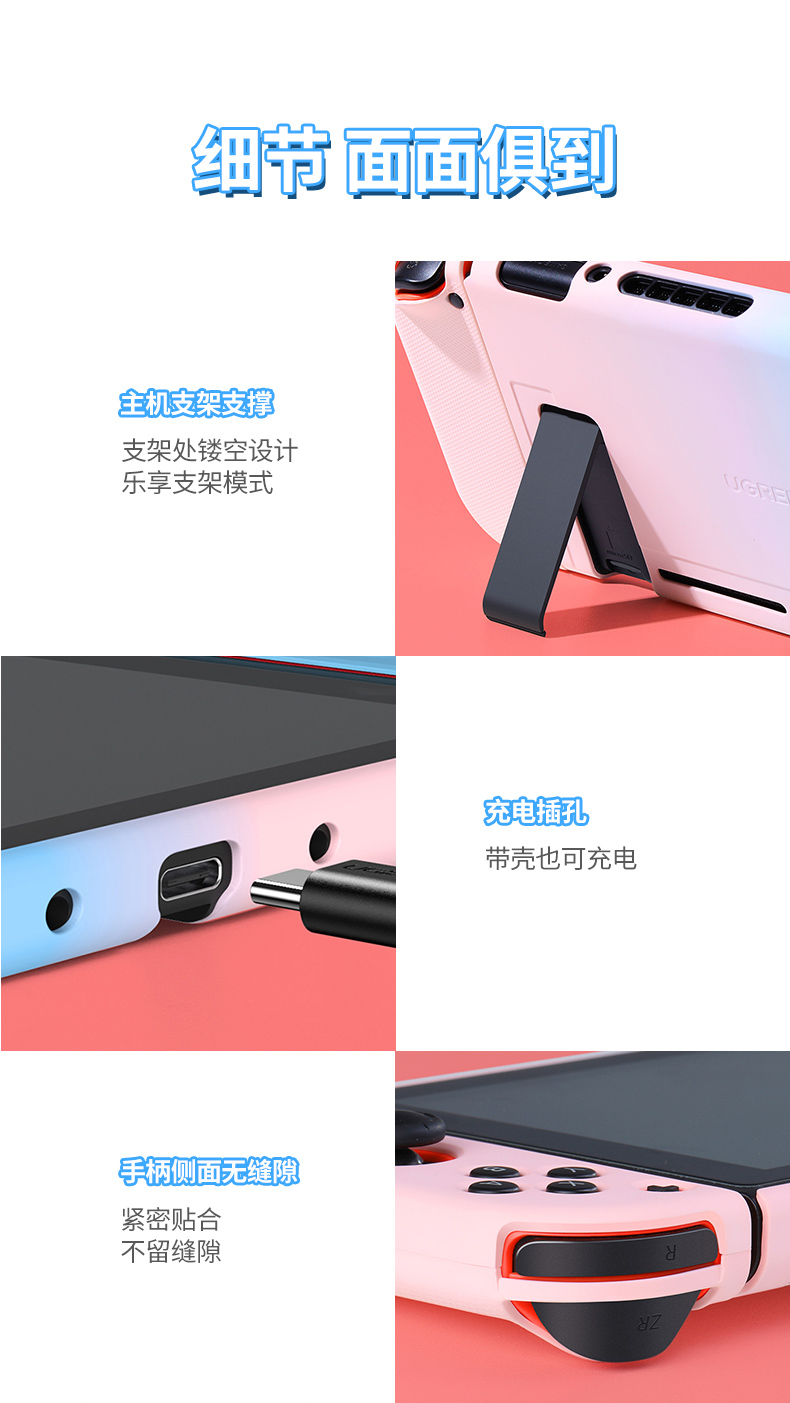 绿联任天堂Switch保护壳