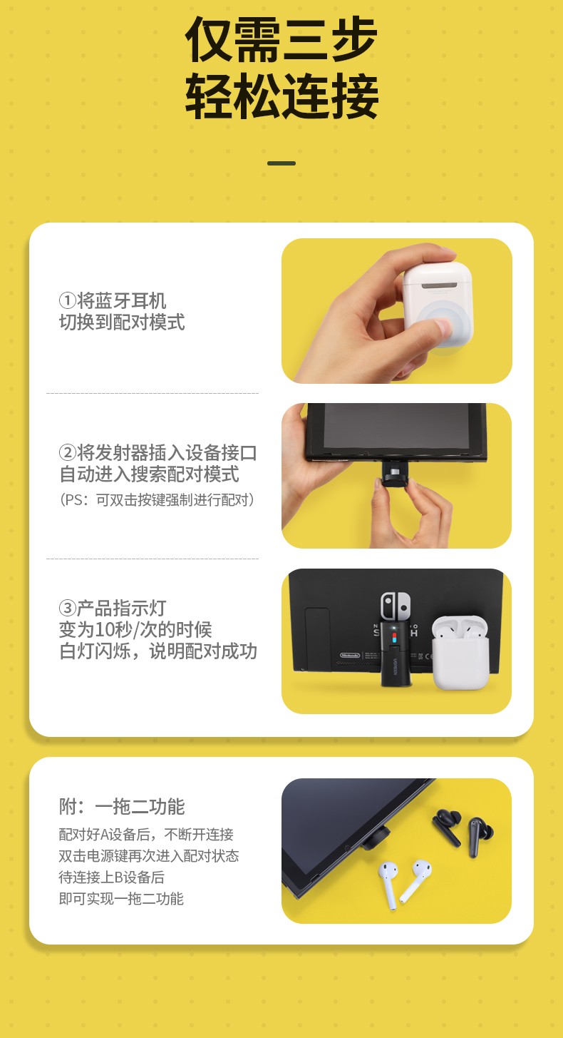 绿联蓝牙5.0发射器配对蓝牙耳机方法