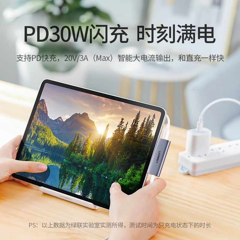 绿联iPadPro耳机转接头二合一