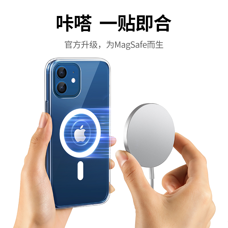 绿联iPhone12手机壳magsafe磁吸款