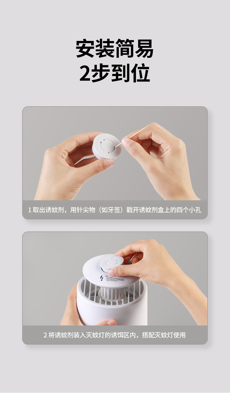绿联诱蚊剂 灭蚊灯专用