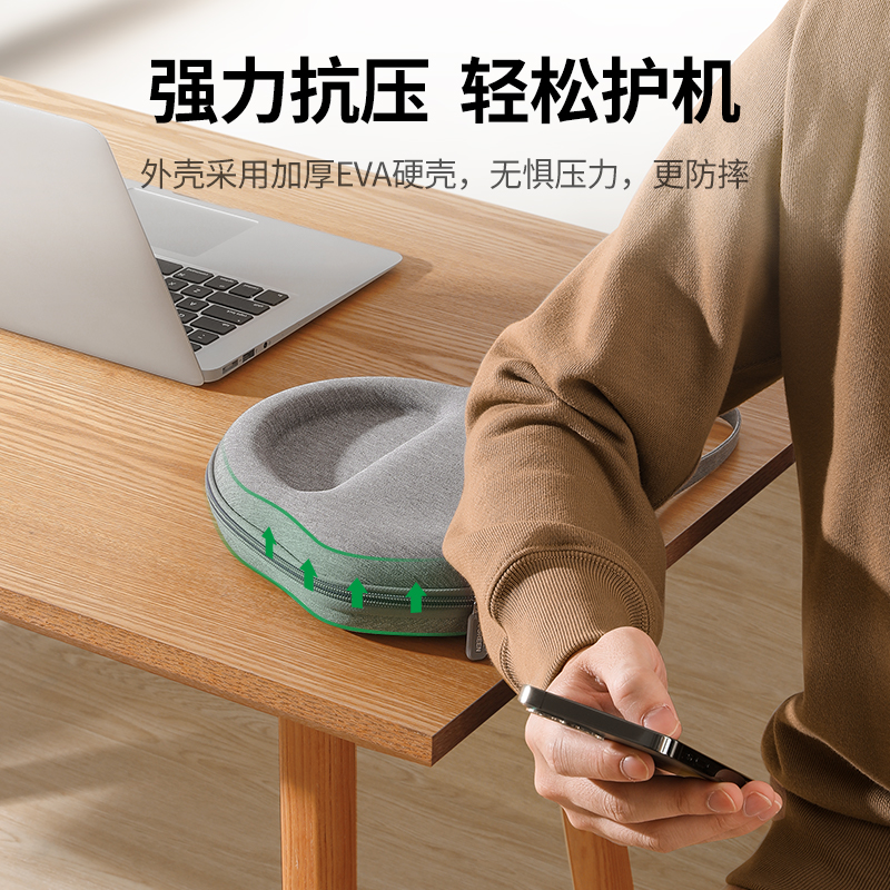 绿联头戴耳机收纳包适用AirPods Max