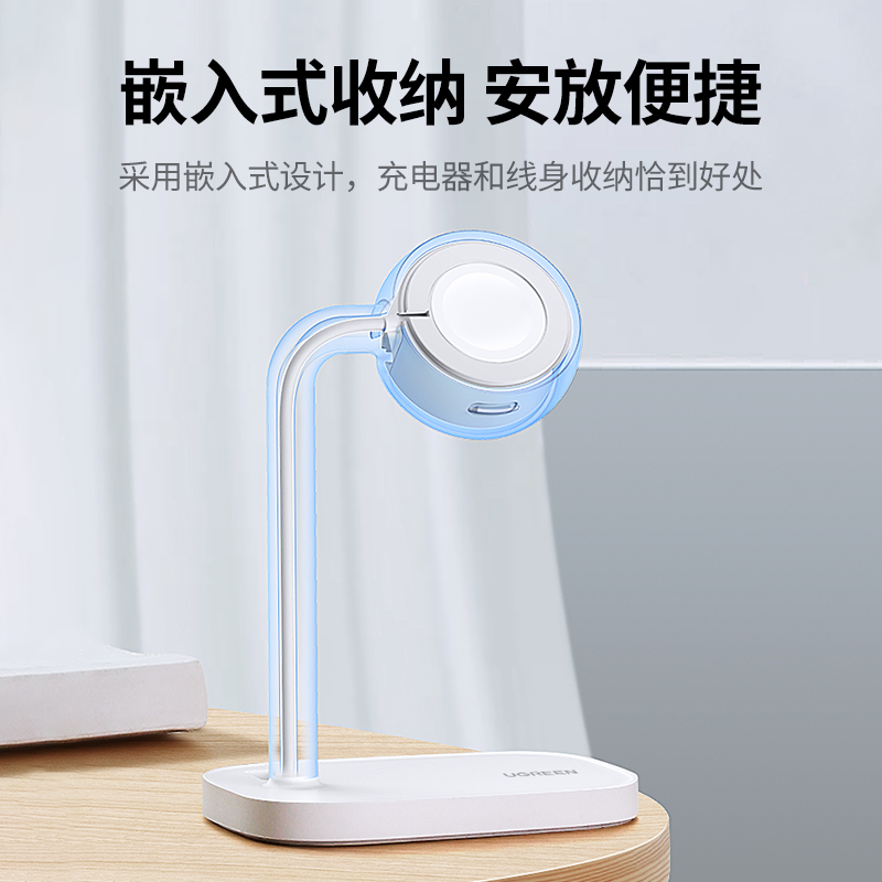 绿联Apple Watch充电支架